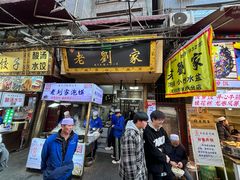 -老刘家泡馍(钟楼广济街店)
