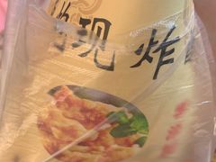 -肖炮现炸酥肉(解放碑店)