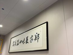 -郑家包子牛肉拉面(尚勤路店)