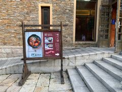 -北京古北水镇御舍温泉酒店
