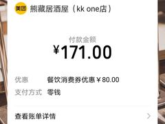 -熊藏居酒屋(kkone店)