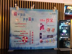 -万达影城(金牛万达广场激光IMAX店)