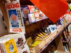 零售区-猫相扑零食杂货铺(欧洲城店)