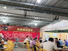 大堂-大地农庄(逢沙大道店)