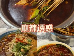 -成都瓜串串(华强北店)