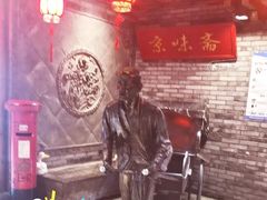 -京味斋·北京烤鸭(北京南站洋桥店)