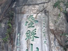 -叠彩山景区
