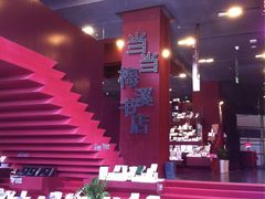 -当当梅溪书院(步步高梅溪新天地店)