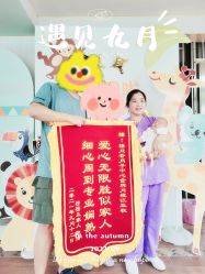点击看大图 -禧月荟月子中心(前海Max店)