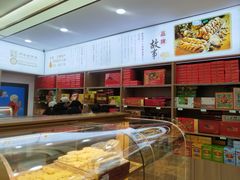 -桂发祥十八街麻花(和平路店)