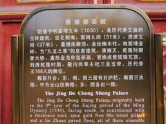 -历代帝王庙博物馆