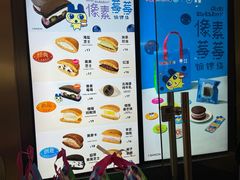 -泽田本家·铜锣烧(美罗城店)