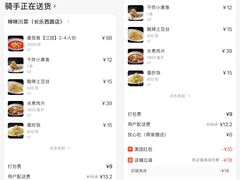 -咪咪川菜(长乐西路店)