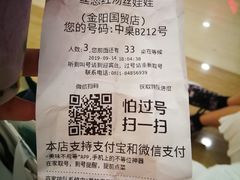 -丝恋丝娃娃(金阳国贸店)