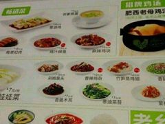 -老乡鸡(马鞍山解放路鸿泰新百店)