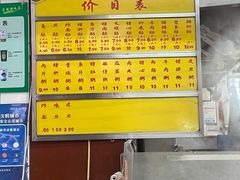 -源记肠粉(华贵路店)