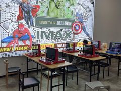 -星轶IMAX影城(桐乡吾悦广场旗舰店)