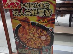 -老天桥蛙炉火锅(姑苏总店)