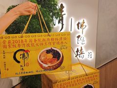 -李清佛跳墙|福建省十大名厨之首(后江埭店)