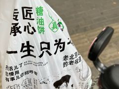 -黑窑厂糖油饼烤鸭·清真菜(旗舰店)