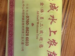 -侠成水上农庄(工业大道店)