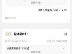 -聚家渔村·寻味顺德(大良店)