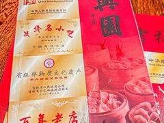 -新兴园饺子馆(河南街店)