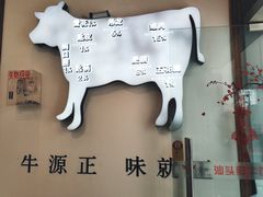 -食潮汕头鲜牛馆(望京保利店)