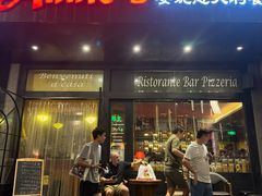 -安妮意大利餐厅(国贸店)