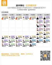 -嘉禾舞社·街舞培训工作室