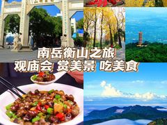 -南岳衡山风景名胜区