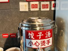 -新兴园饺子馆(北京百子湾店)