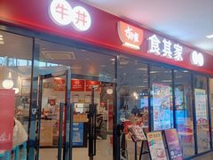 -鑫嘉汇购物中心