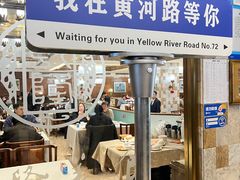 -乾隆美食·本帮菜(黄河路店)