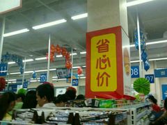 -沃尔玛(前山店)