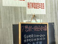 -沪西老弄堂面馆(定西路店)