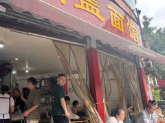 -肉盖面馆(兴科大道店)