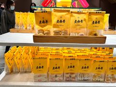 -老鼎丰糕点铺子(国贸商城店)