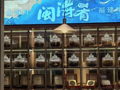 -闽海肴(北辰荟店)