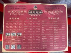 -杏花吴记牛肉火锅