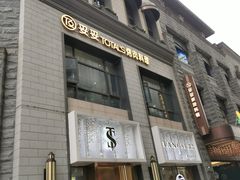 -妥妥烤肉料理(昙华林店)