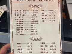 -高玛纳驴肉火烧(一世界店)