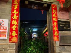 -客家大院·非遗赣南客家菜(郁孤台店)