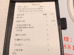 -花漫里日式餐厅(刺桐店)