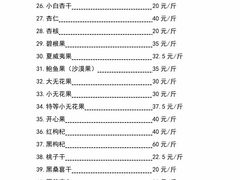-彩贝乐超市