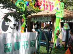 -回龙观体育文化公园