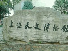 -上海佘山国家森林公园西佘山园