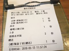账单-马仕玖煲·融合菜·酥不腻烤鸭(人大店)