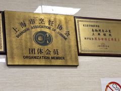 -万寿斋(山阴路店)