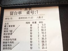 账单-尺山寸水日料(马桥满天星店)